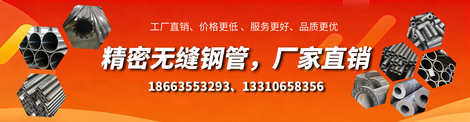 淇县精密无缝钢管厂家